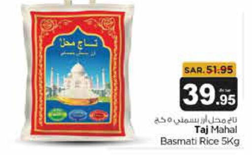  Basmati / Biryani Rice  in Budget Food in KSA, Saudi Arabia, Saudi - Riyadh