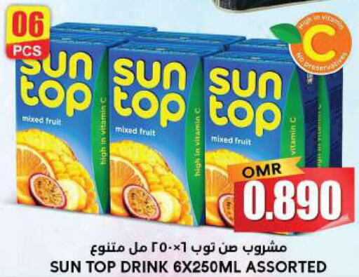 SUNTOP   in Grand Hyper Market  in Oman - Muscat