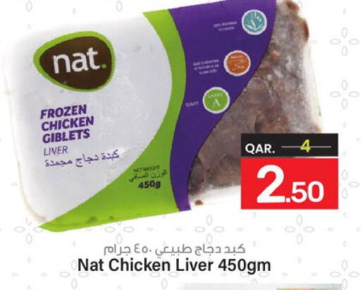 NAT Chicken Liver  in باريس هايبرماركت in قطر - أم صلال