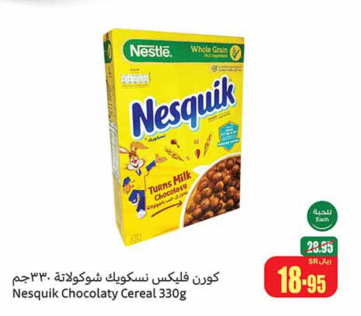 NESTLE Cereals  in أسواق عبد الله العثيم in مملكة العربية السعودية, السعودية, سعودية - الخرج