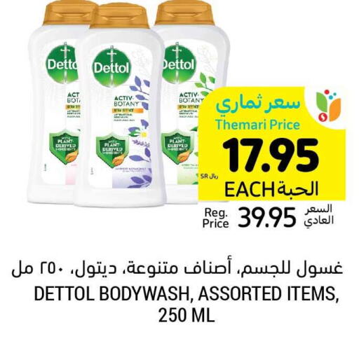 DETTOL   in أسواق التميمي in مملكة العربية السعودية, السعودية, سعودية - المدينة المنورة