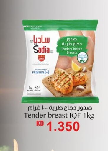 SADIA Chicken Breast  in Nesto Hypermarkets in Kuwait