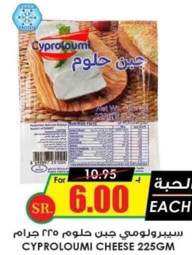 PRIME Analogue Cream  in Prime Supermarket in KSA, Saudi Arabia, Saudi - Riyadh