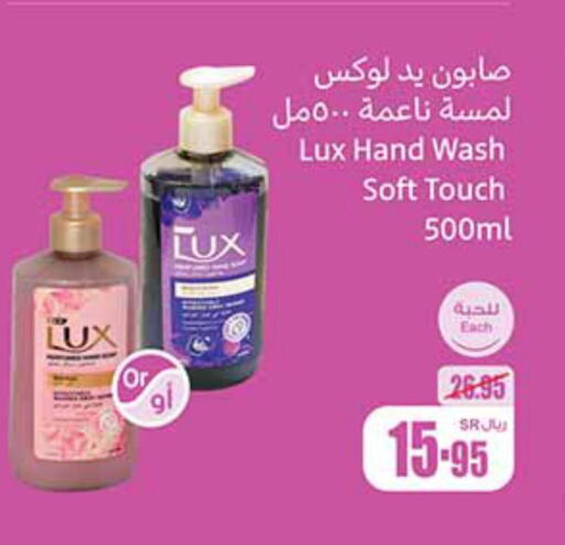LUX   in Othaim Markets in KSA, Saudi Arabia, Saudi - Al Duwadimi