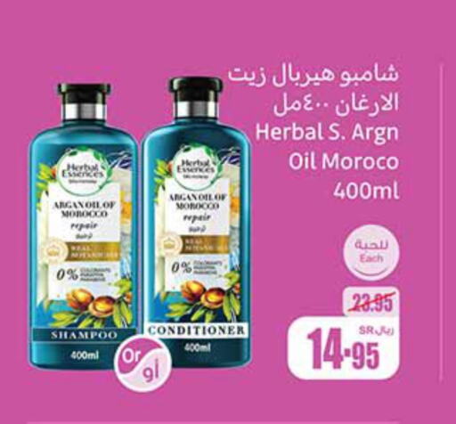 HERBAL ESSENCES Shampoo / Conditioner  in Othaim Markets in KSA, Saudi Arabia, Saudi - Bishah