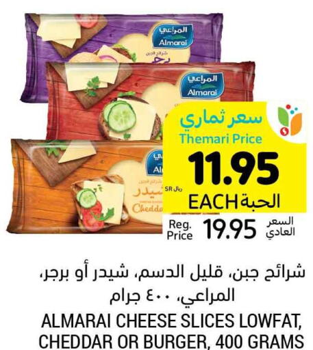 ALMARAI Slice Cheese  in Tamimi Market in KSA, Saudi Arabia, Saudi - Hafar Al Batin