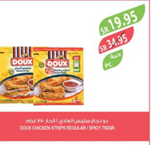 DOUX Chicken Strips  in المزرعة in مملكة العربية السعودية, السعودية, سعودية - الباحة