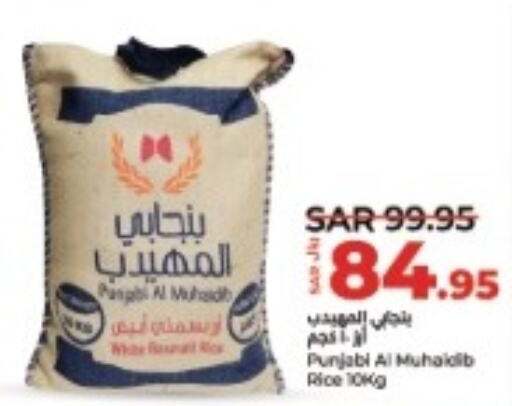  White Rice  in LULU Hypermarket in KSA, Saudi Arabia, Saudi - Hafar Al Batin