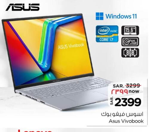 ASUS Laptop  in نستو in مملكة العربية السعودية, السعودية, سعودية - الجبيل‎