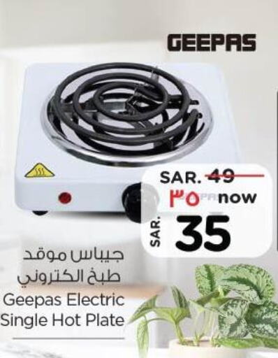 GEEPAS Electric Cooker  in Nesto in KSA, Saudi Arabia, Saudi - Buraidah