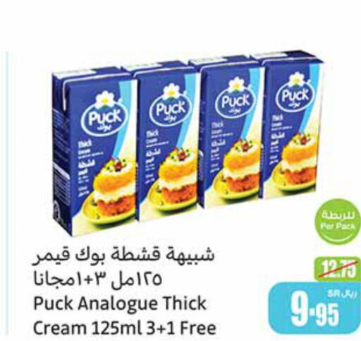 PUCK Analogue Cream  in Othaim Markets in KSA, Saudi Arabia, Saudi - Al Duwadimi