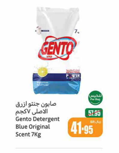 GENTO Detergent  in Othaim Markets in KSA, Saudi Arabia, Saudi - Unayzah