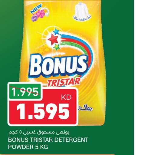 BONUS TRISTAR Detergent  in غلف مارت in الكويت - محافظة الأحمدي