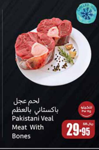  Veal  in Othaim Markets in KSA, Saudi Arabia, Saudi - Jazan