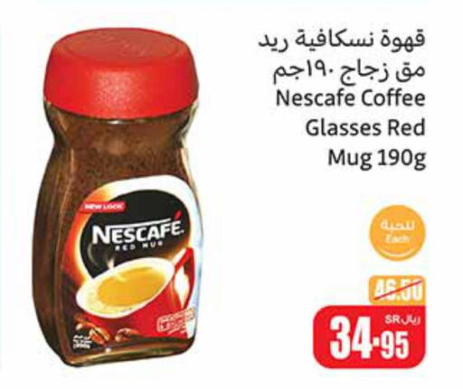 NESCAFE Coffee  in أسواق عبد الله العثيم in مملكة العربية السعودية, السعودية, سعودية - الخرج