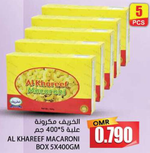  Macaroni  in Grand Hyper Market  in Oman - Muscat