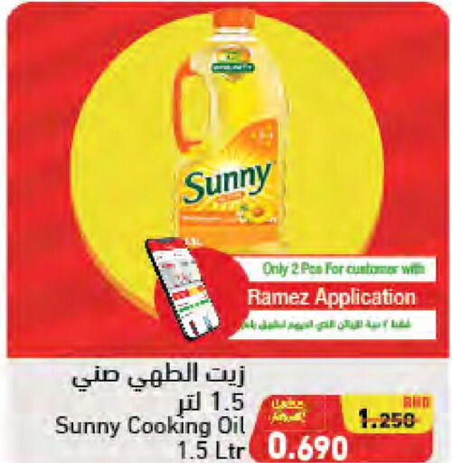 SUNNY Cooking Oil  in رامــز in البحرين