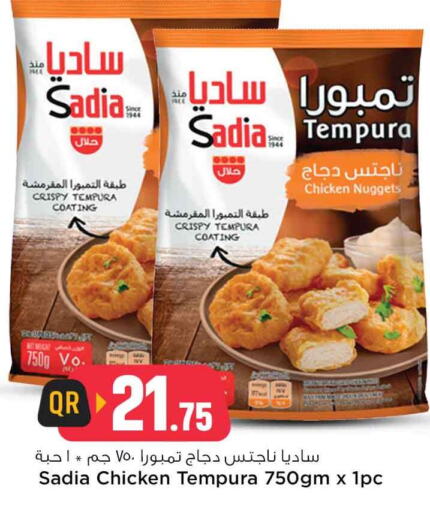 SADIA Chicken Nuggets  in سفاري هايبر ماركت in قطر - أم صلال