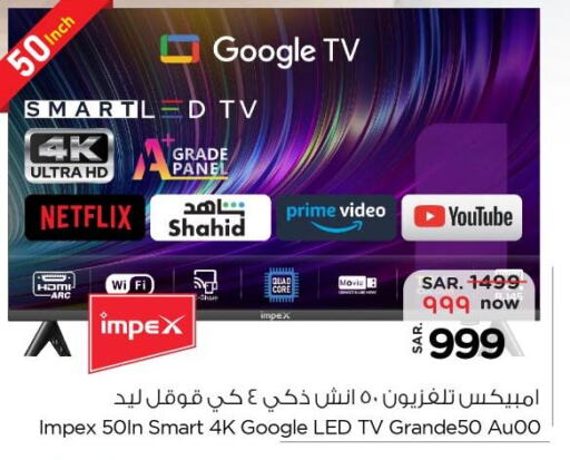 IMPEX Smart TV  in نستو in مملكة العربية السعودية, السعودية, سعودية - الجبيل‎