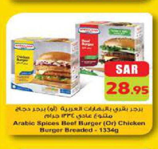  Beef  in Carrefour in KSA, Saudi Arabia, Saudi - Medina