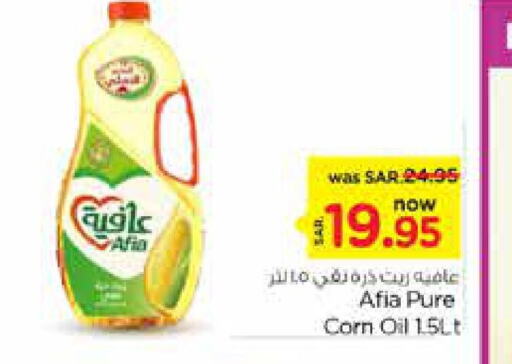 AFIA Corn Oil  in نستو in مملكة العربية السعودية, السعودية, سعودية - الرياض