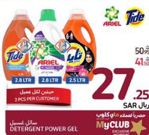  Detergent  in Carrefour in KSA, Saudi Arabia, Saudi - Medina