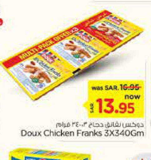 DOUX Chicken Franks  in Nesto in KSA, Saudi Arabia, Saudi - Al Majmaah