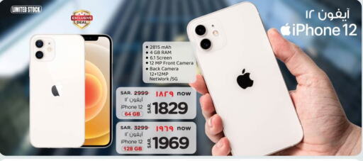 APPLE iPhone 12  in Nesto in KSA, Saudi Arabia, Saudi - Jubail
