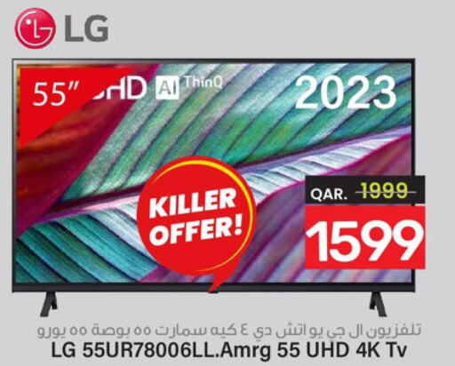 LG Smart TV  in Paris Hypermarket in Qatar - Al-Shahaniya