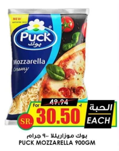PUCK Mozzarella  in Prime Supermarket in KSA, Saudi Arabia, Saudi - Al-Kharj