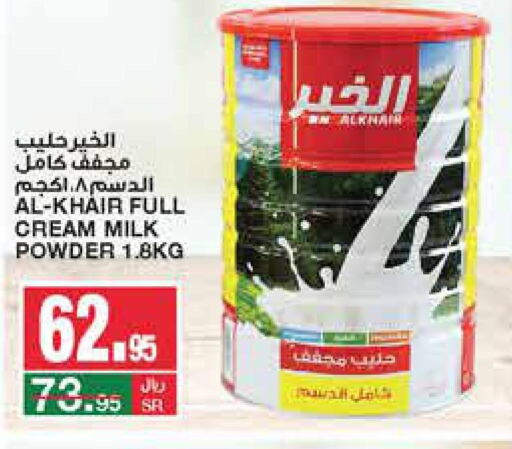 ALKHAIR Milk Powder  in SPAR  in KSA, Saudi Arabia, Saudi - Riyadh