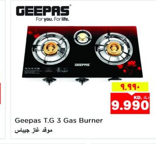 GEEPAS gas stove  in Nesto Hypermarkets in Kuwait - Kuwait City
