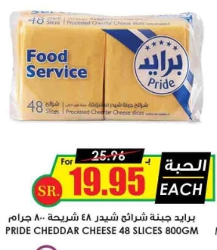  Slice Cheese  in أسواق النخبة in مملكة العربية السعودية, السعودية, سعودية - وادي الدواسر