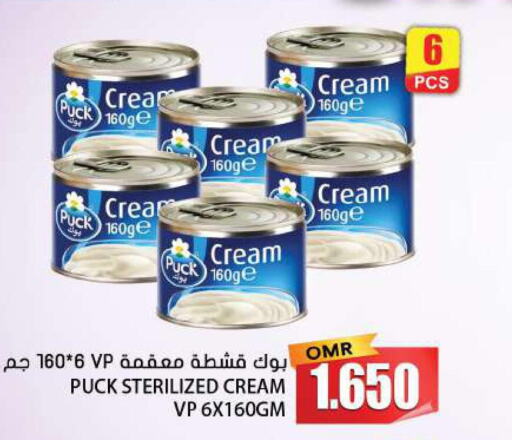 PUCK   in Grand Hyper Market  in Oman - Nizwa