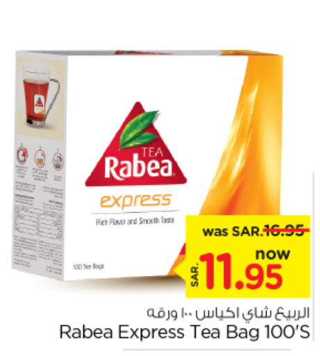 RABEA Tea Bags  in نستو in مملكة العربية السعودية, السعودية, سعودية - الرياض