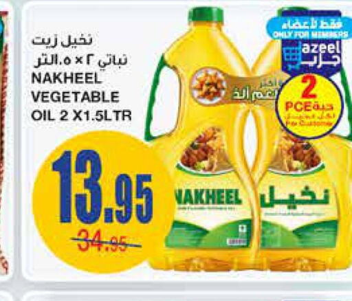  Vegetable Oil  in Al Sadhan Stores in KSA, Saudi Arabia, Saudi - Riyadh