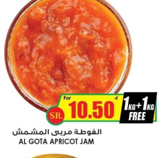  Jam  in Prime Supermarket in KSA, Saudi Arabia, Saudi - Buraidah