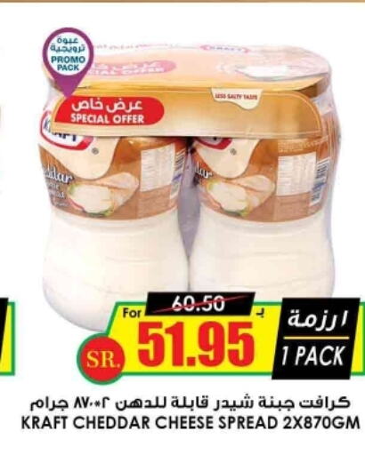 KRAFT Cheddar Cheese  in أسواق النخبة in مملكة العربية السعودية, السعودية, سعودية - حفر الباطن