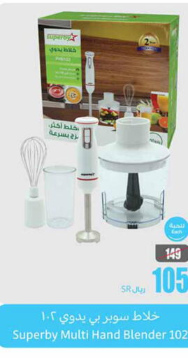  Mixer / Grinder  in Othaim Markets in KSA, Saudi Arabia, Saudi - Al Hasa