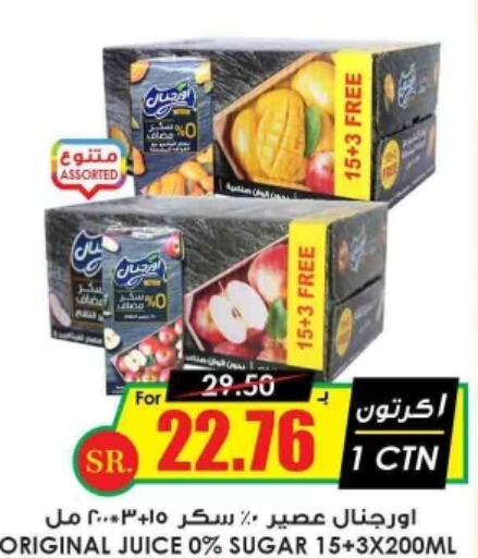 ALMARAI   in Prime Supermarket in KSA, Saudi Arabia, Saudi - Najran