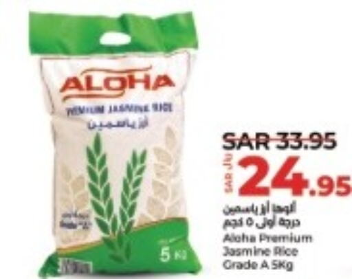 ALOHA Jasmine Rice  in LULU Hypermarket in KSA, Saudi Arabia, Saudi - Jubail