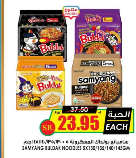  Noodles  in Prime Supermarket in KSA, Saudi Arabia, Saudi - Al Duwadimi