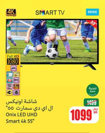 ONIX Smart TV  in Othaim Markets in KSA, Saudi Arabia, Saudi - Najran