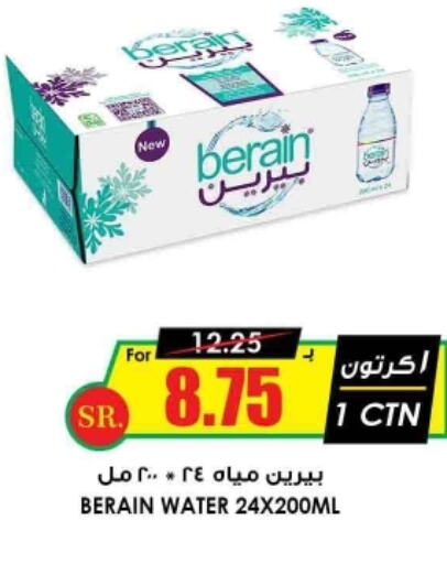 BERAIN   in Prime Supermarket in KSA, Saudi Arabia, Saudi - Khafji