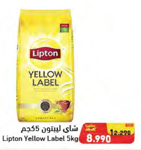 Lipton Tea Powder  in رامــز in البحرين