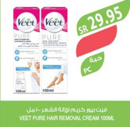 VEET Hair Remover Cream  in المزرعة in مملكة العربية السعودية, السعودية, سعودية - الأحساء‎