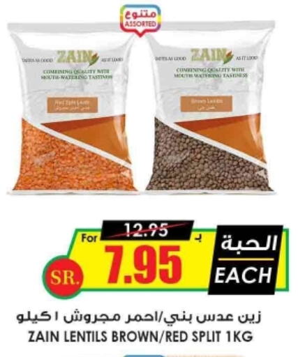 ZAIN   in Prime Supermarket in KSA, Saudi Arabia, Saudi - Khafji