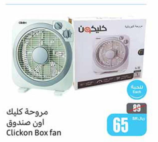 CLIKON Fan  in أسواق عبد الله العثيم in مملكة العربية السعودية, السعودية, سعودية - الجبيل‎