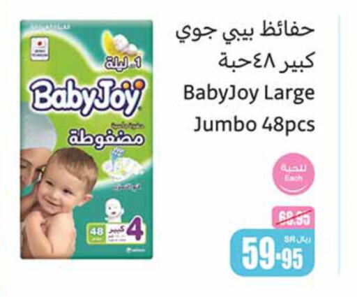 BABY JOY   in أسواق عبد الله العثيم in مملكة العربية السعودية, السعودية, سعودية - بيشة