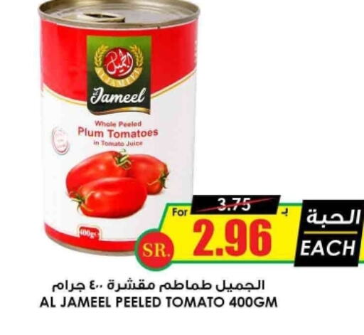  Tomato Paste  in Prime Supermarket in KSA, Saudi Arabia, Saudi - Al-Kharj